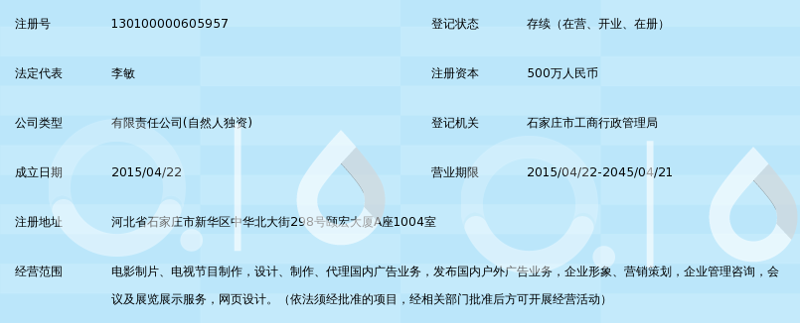 锐藏文化传播